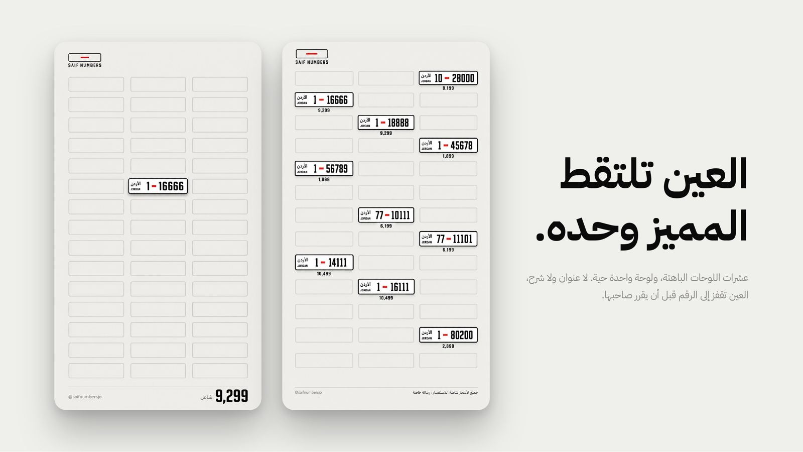 قائمة الأسعار
